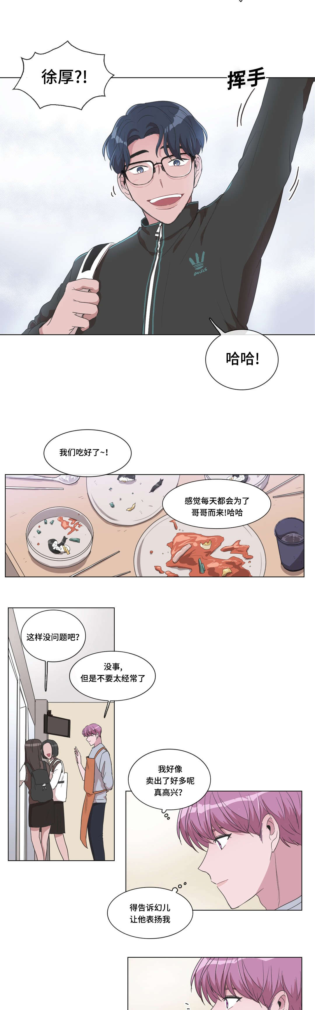 记忆假象是什么症状漫画,第17话2图