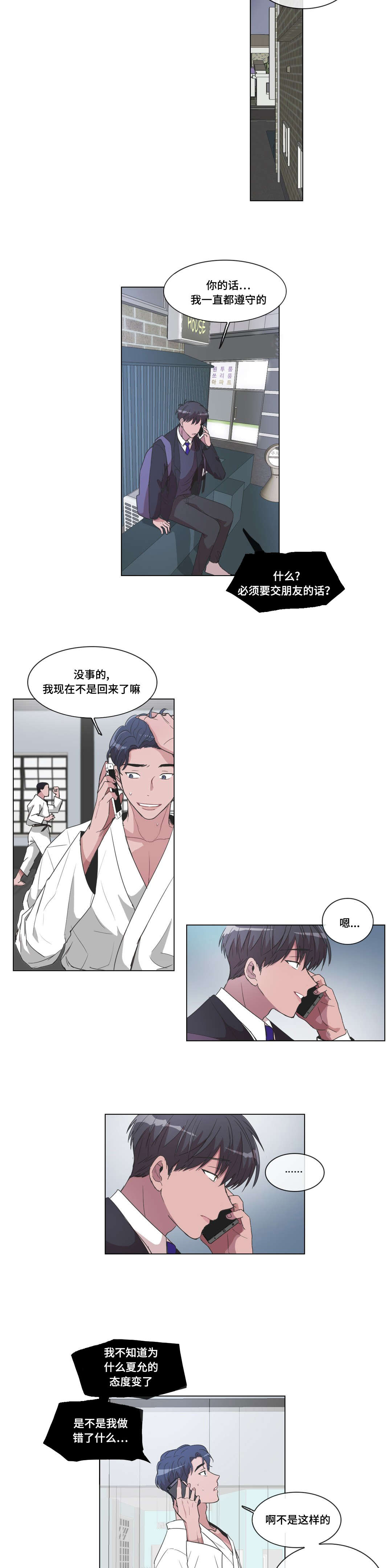 记忆减退的间接原因不包括什么漫画,第23话2图