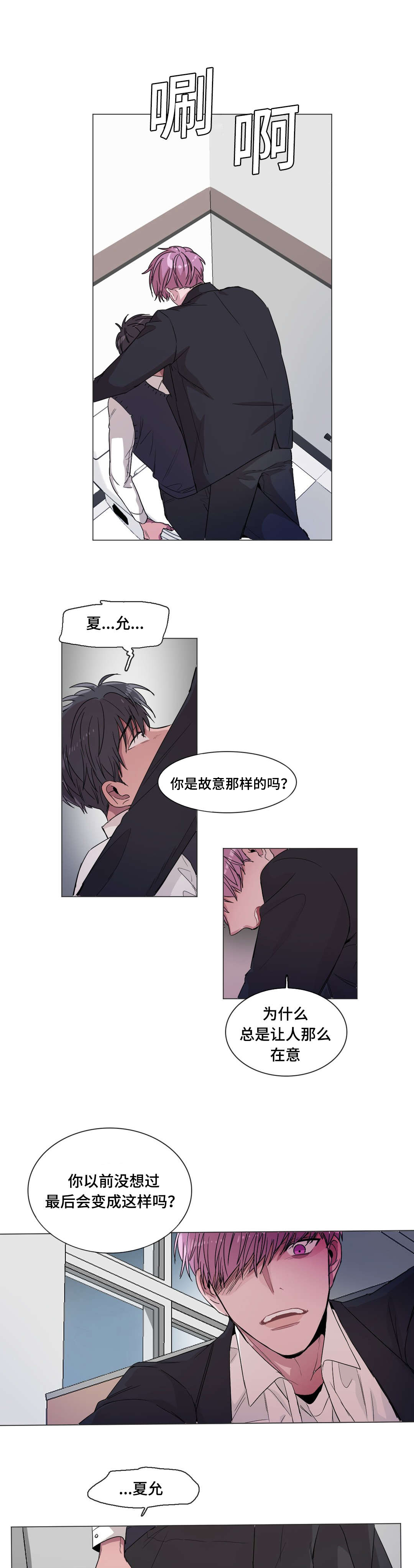 记一件开心的事作文漫画,第46话1图