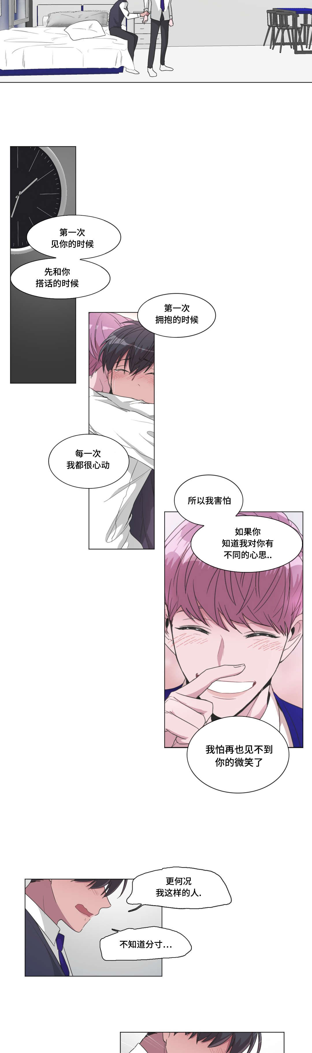 记忆假象漫画资源漫画,第29话1图