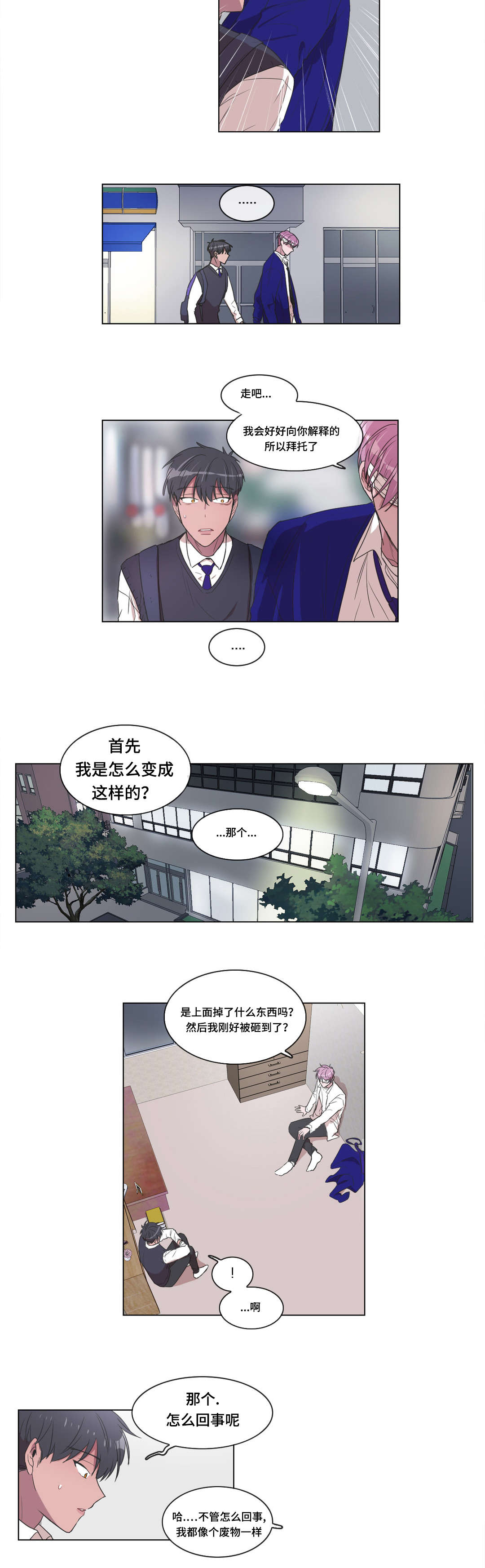 记一件难忘的事作文优秀例文漫画,第9话1图