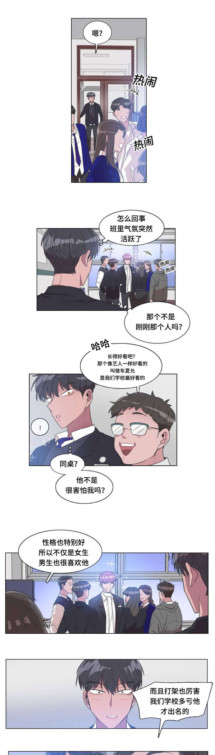 极易键鼠下载漫画,第2话2图