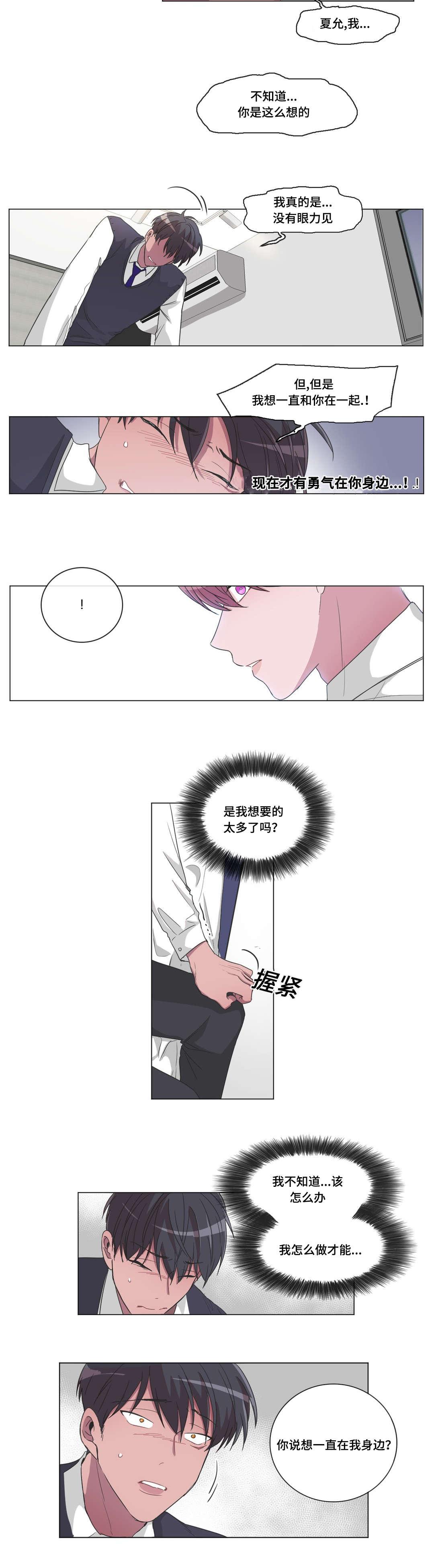 记忆假象韩漫漫画,第29话1图