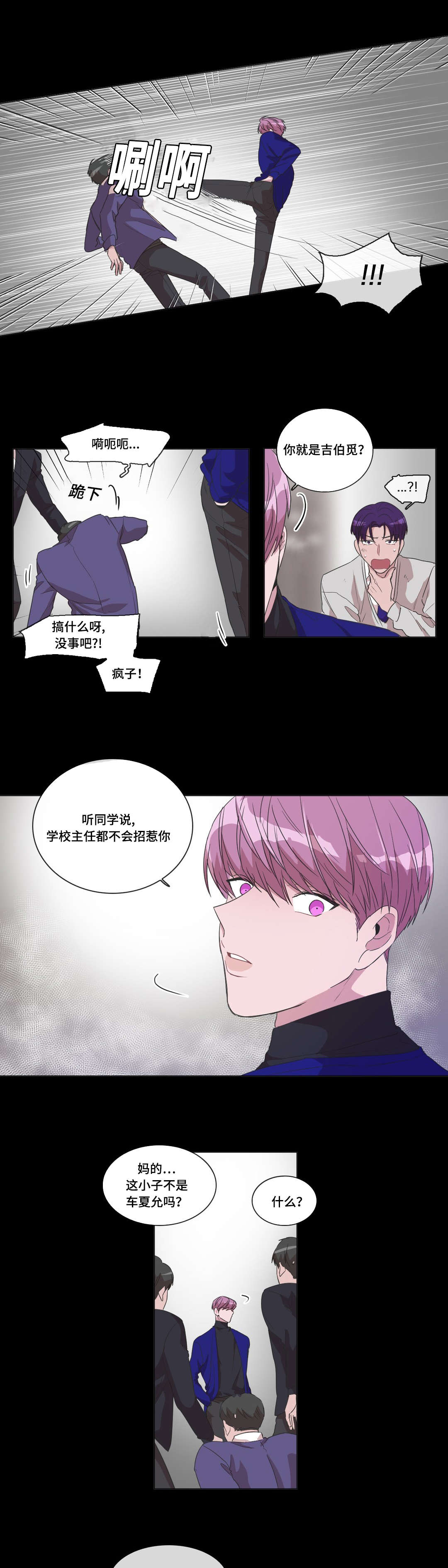 记忆假象韩漫漫画,第35话1图