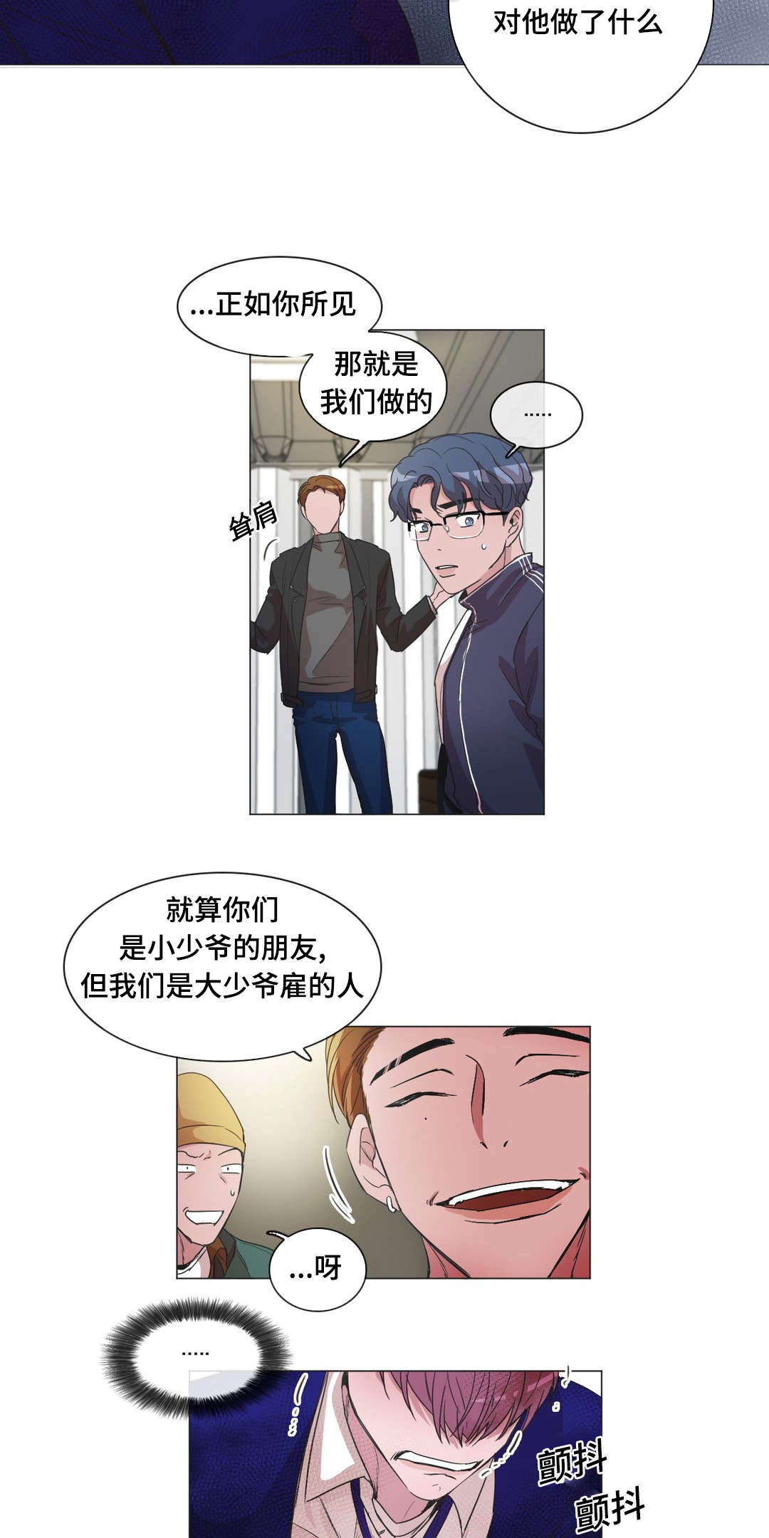 机翼建模漫画,第44话2图