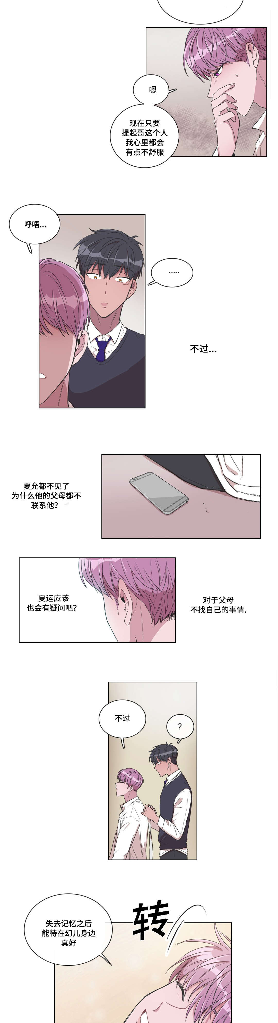 记忆简谱漫画,第11话1图