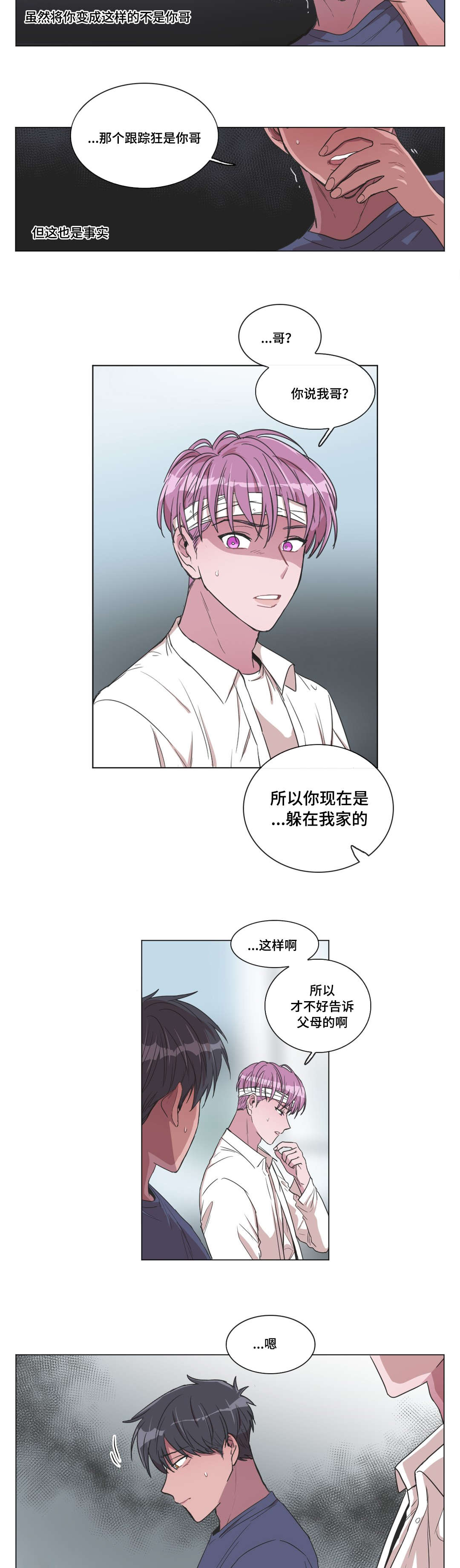 记一件难忘的事作文优秀例文漫画,第10话1图