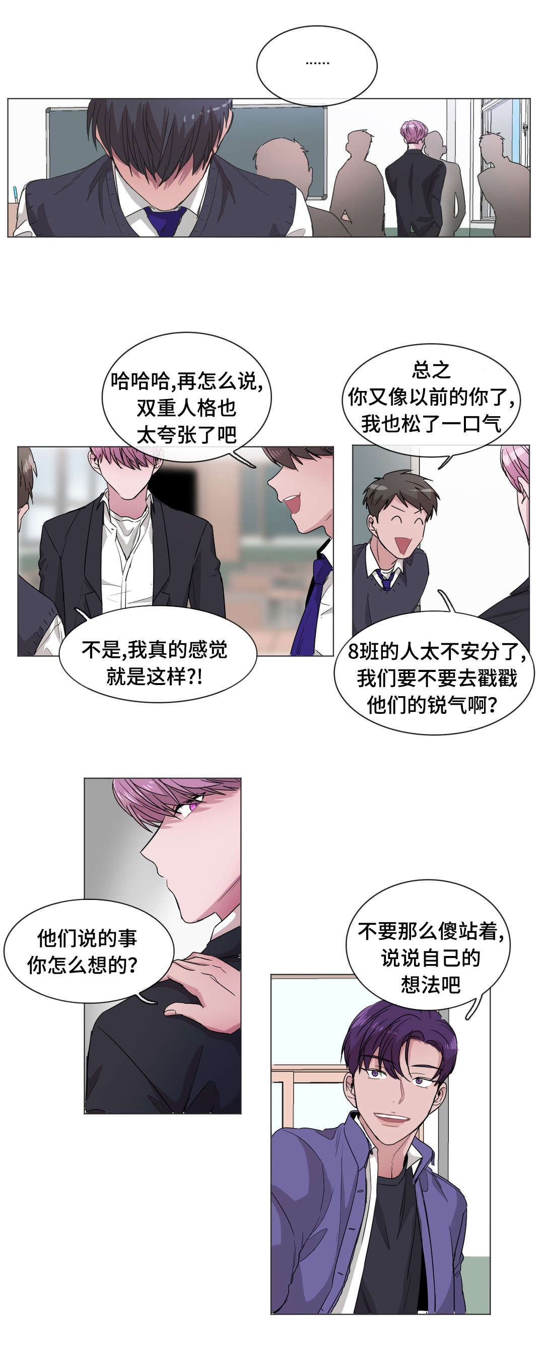 记忆力训练方法漫画,第46话1图