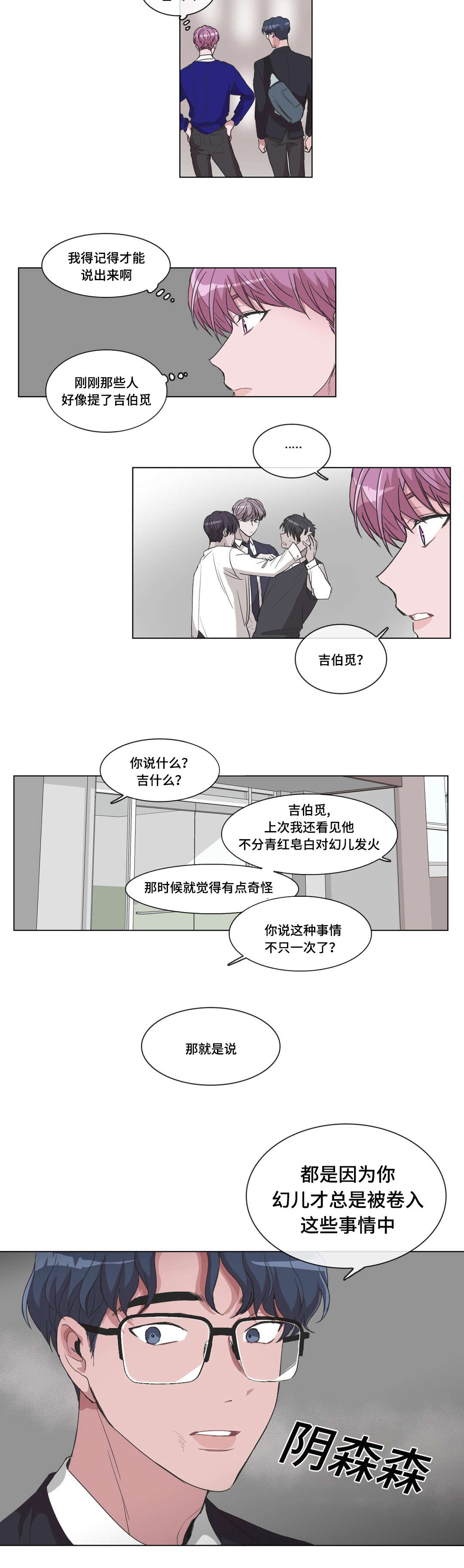 记一件难忘的事作文800字漫画,第21话2图