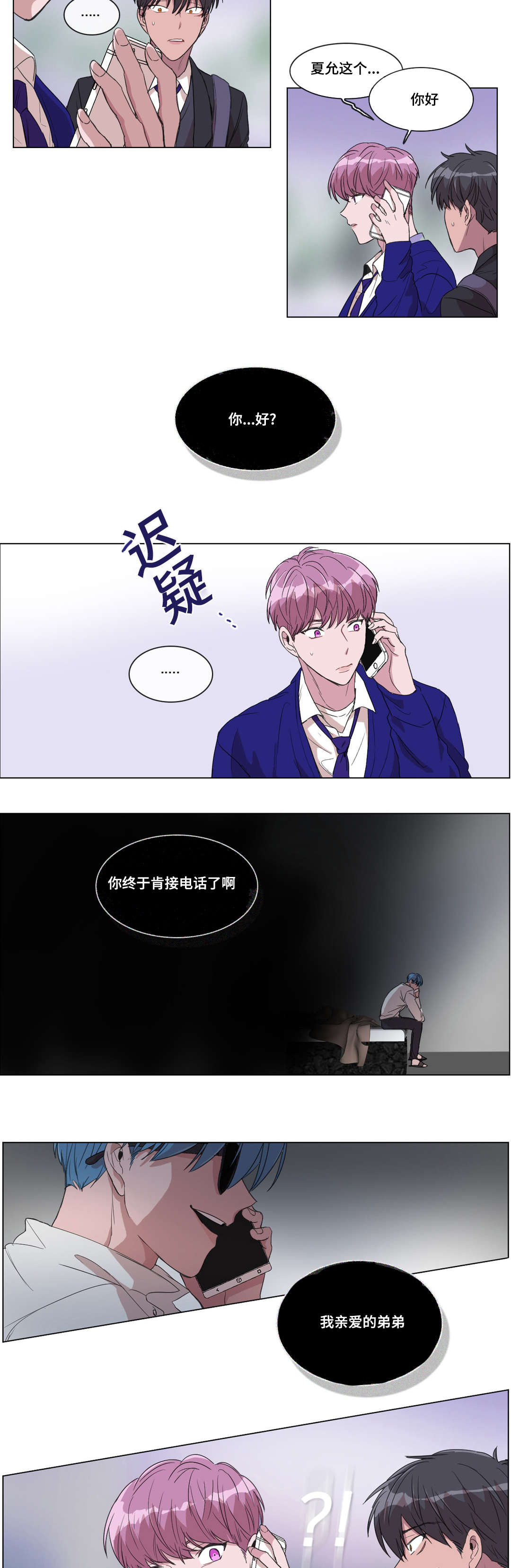 极易键鼠官网中文版破解版漫画,第14话1图