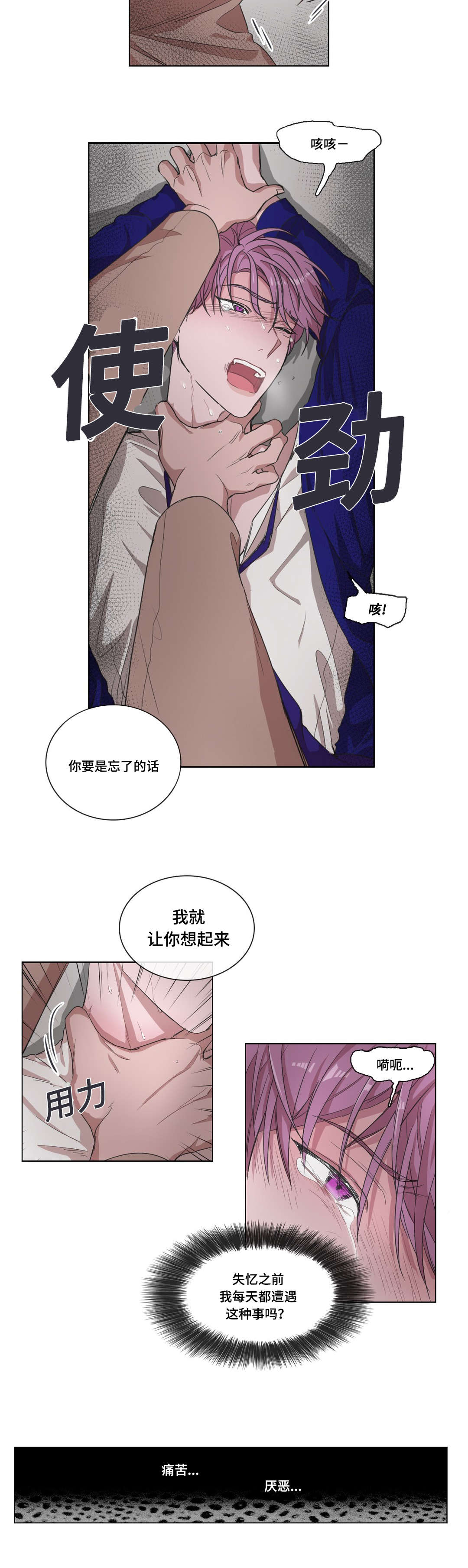 集忆嘉da160中文说明书下载漫画,第24话2图