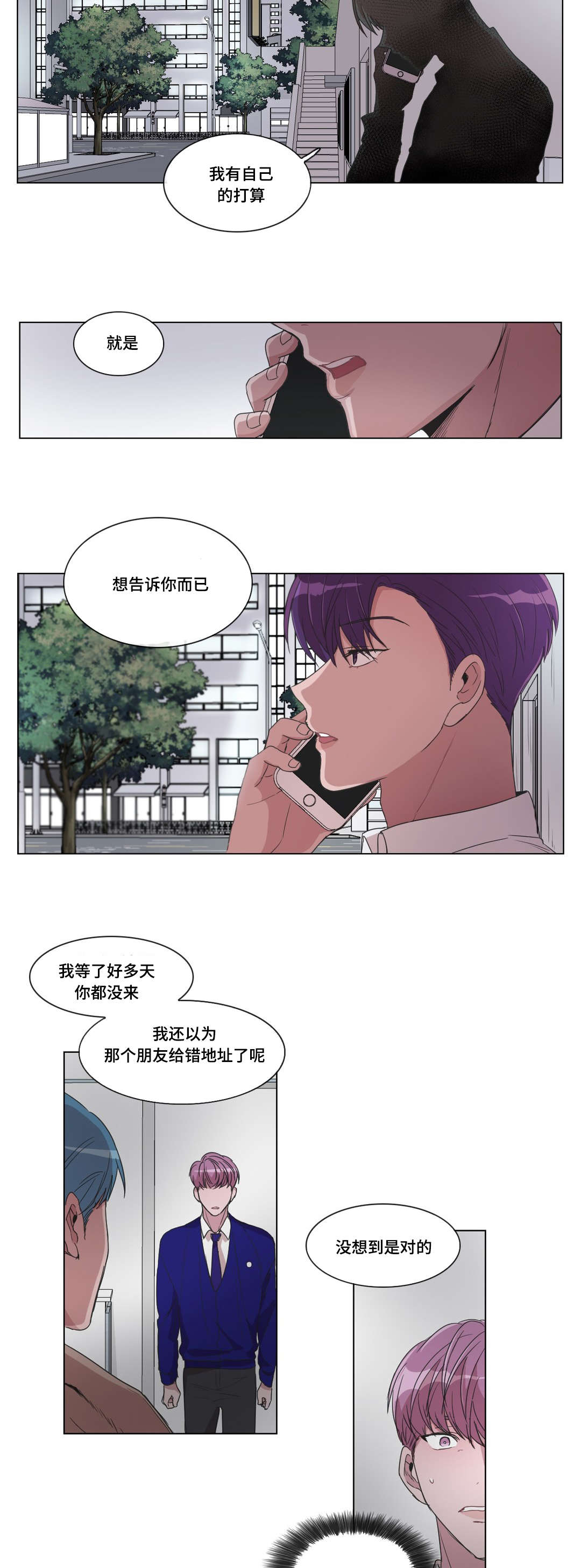 记一件有意义的事作文500字漫画,第22话2图