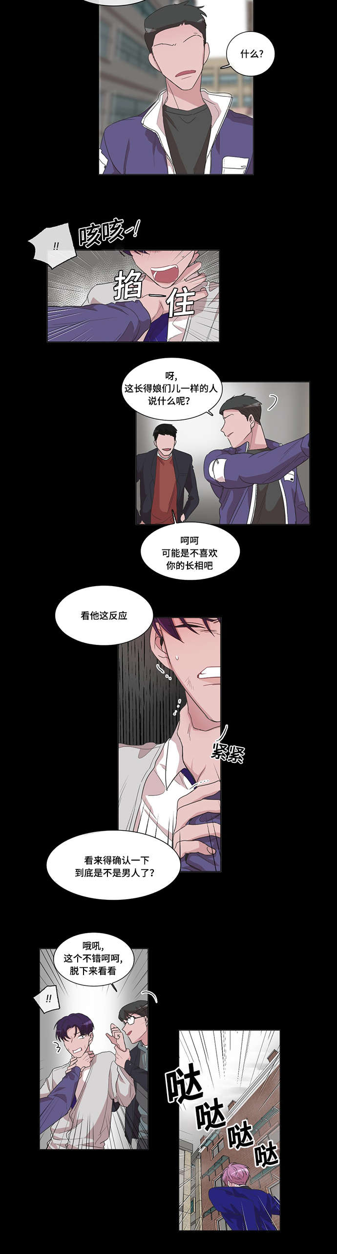 记忆假象漫画动漫漫画,第35话2图