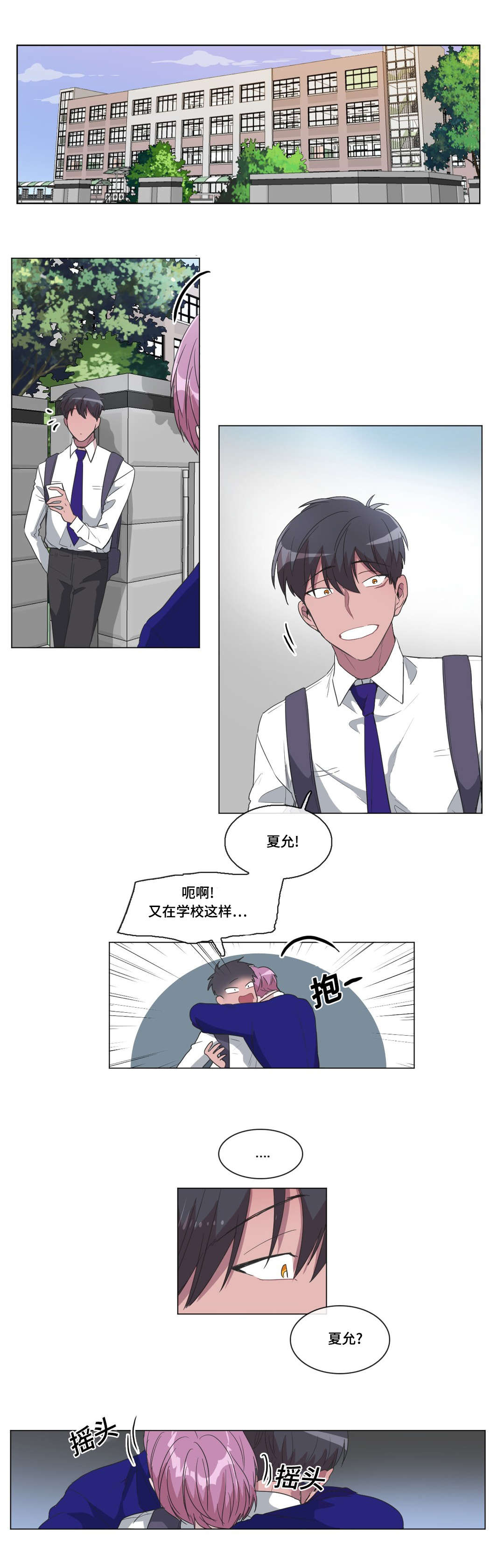 记忆胶囊漫画,第33话1图