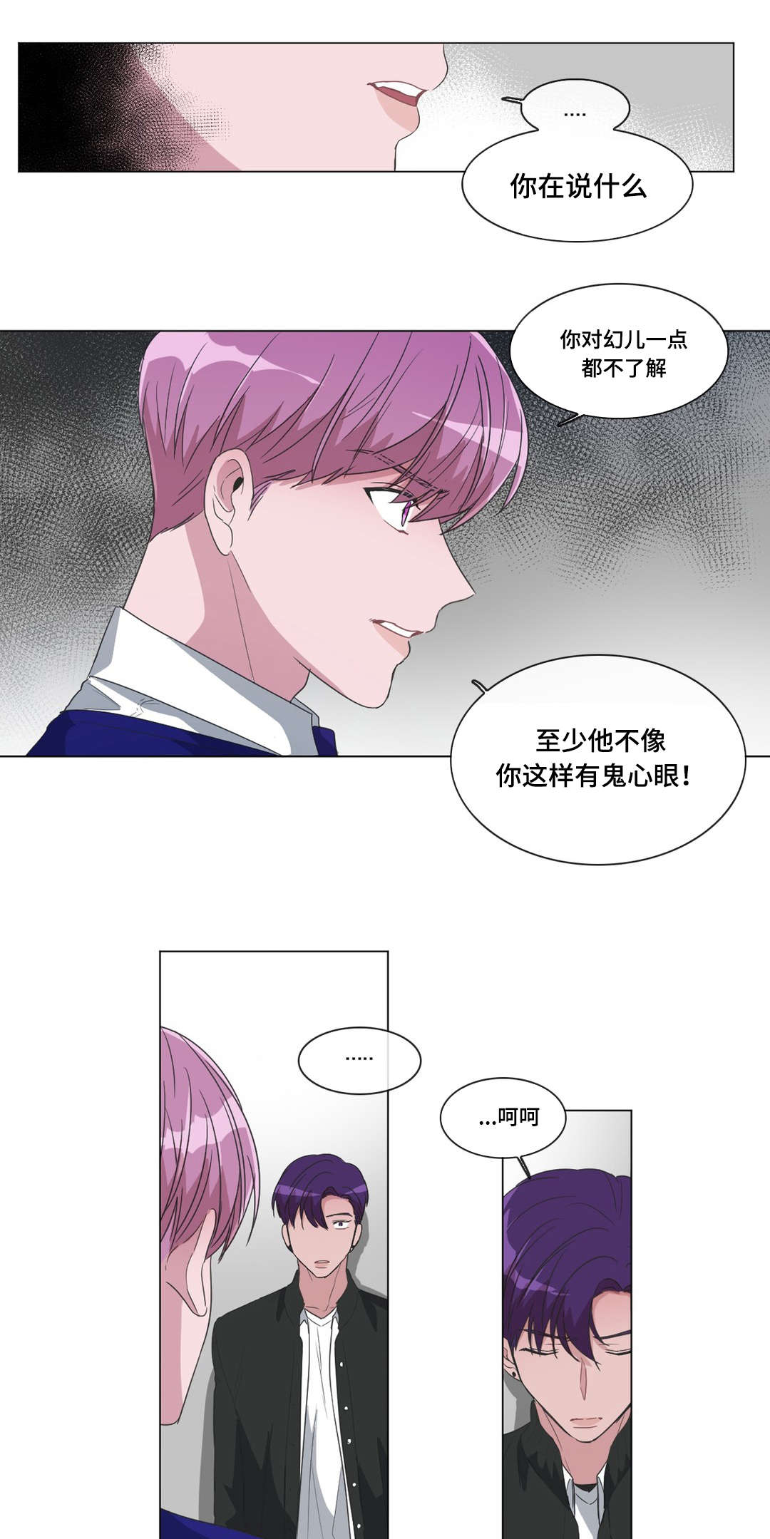 集怡嘉电话机官网漫画,第33话1图