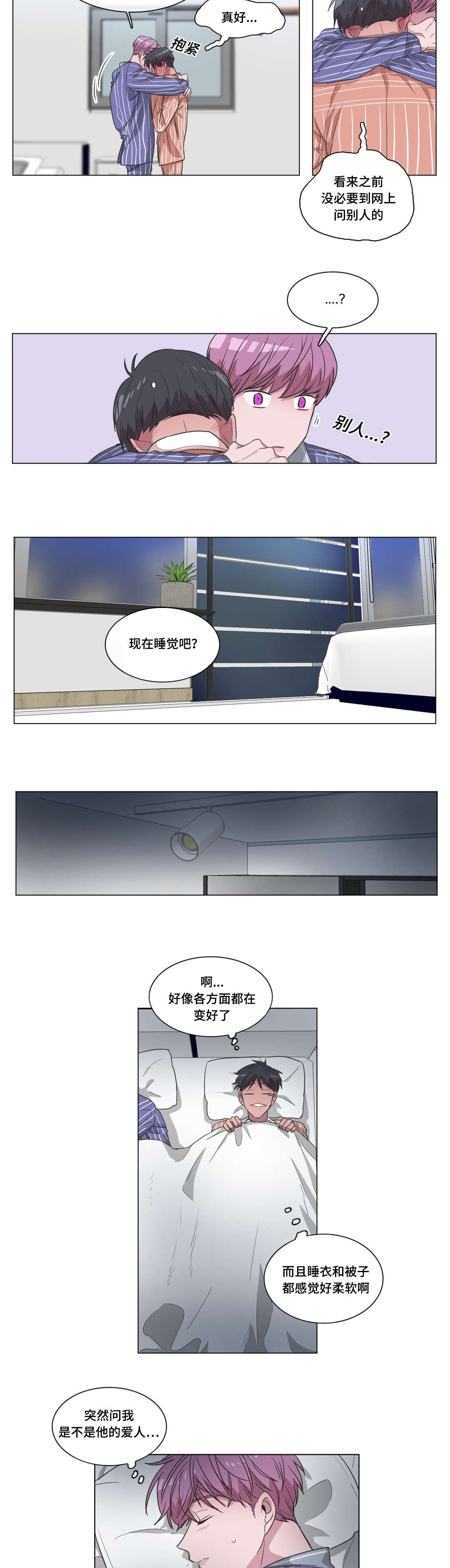 记忆的假象漫画,第34话1图