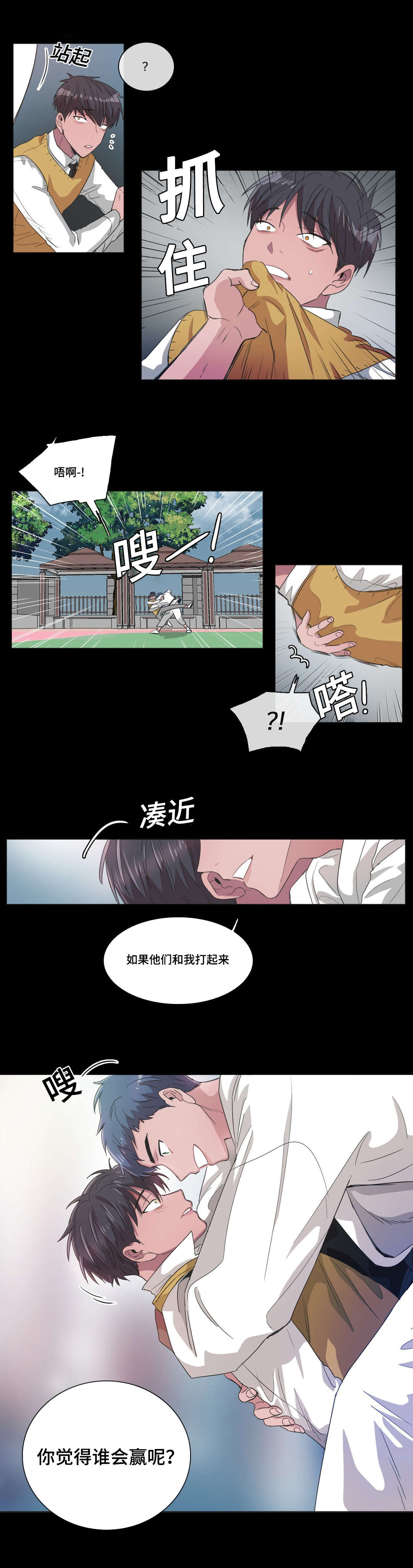 记一件难忘的事作文优秀例文漫画,第42话1图