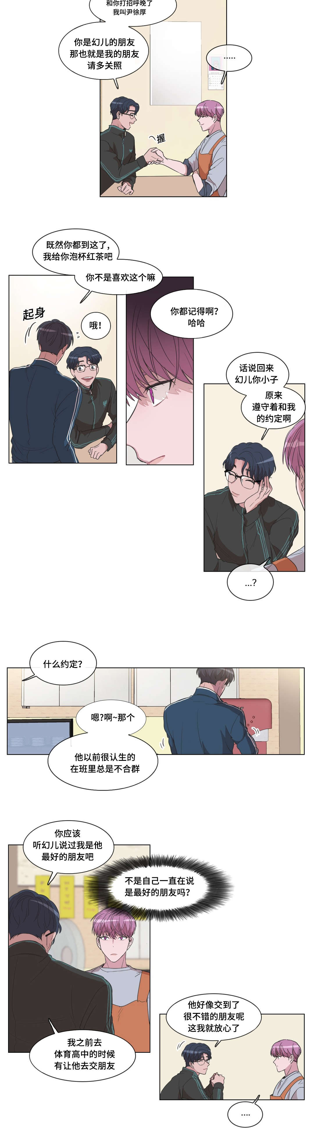 记一件小事作文400字漫画,第18话1图