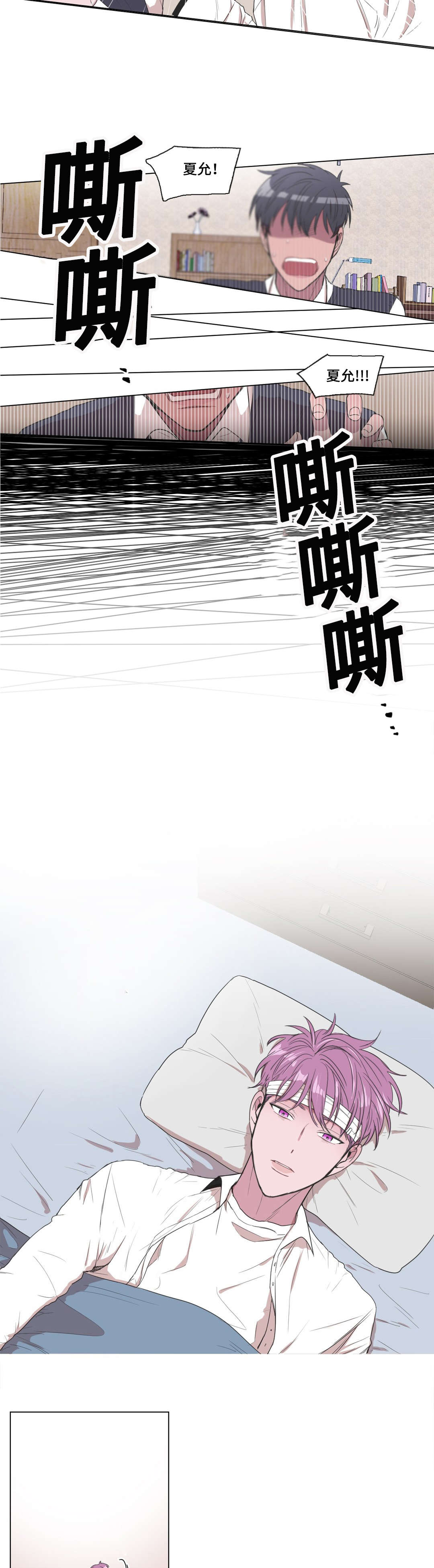 记一件难忘的事作文优秀例文漫画,第9话1图