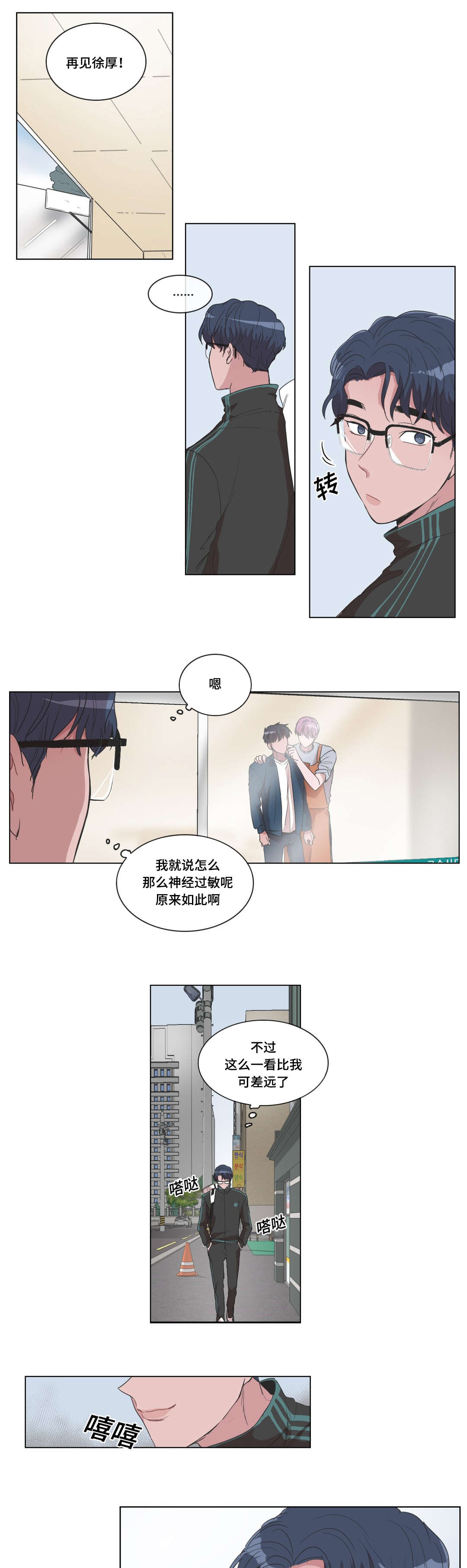 记一件新鲜事漫画,第19话2图