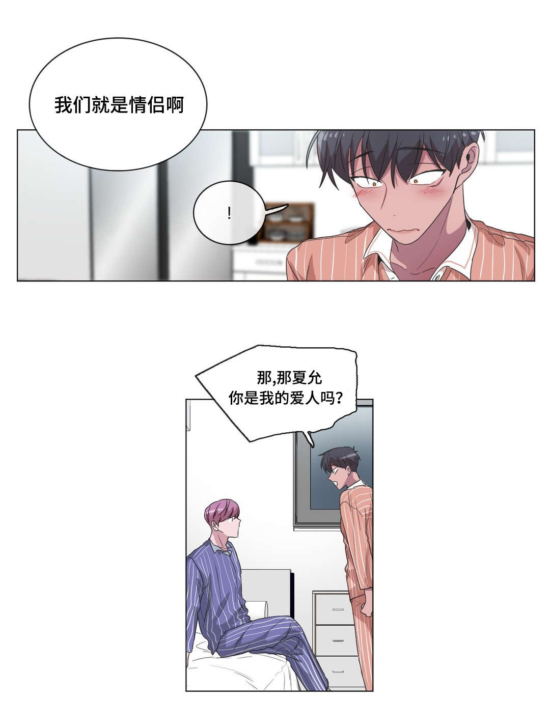 记忆假象韩漫漫画,第34话1图