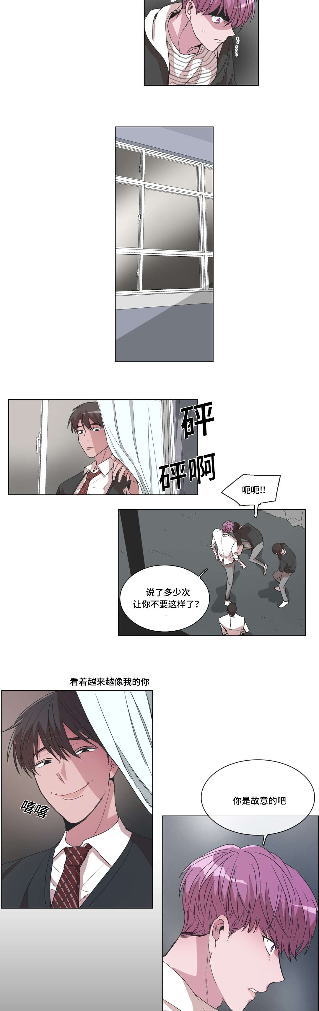 记忆假象韩漫漫画,第24话1图