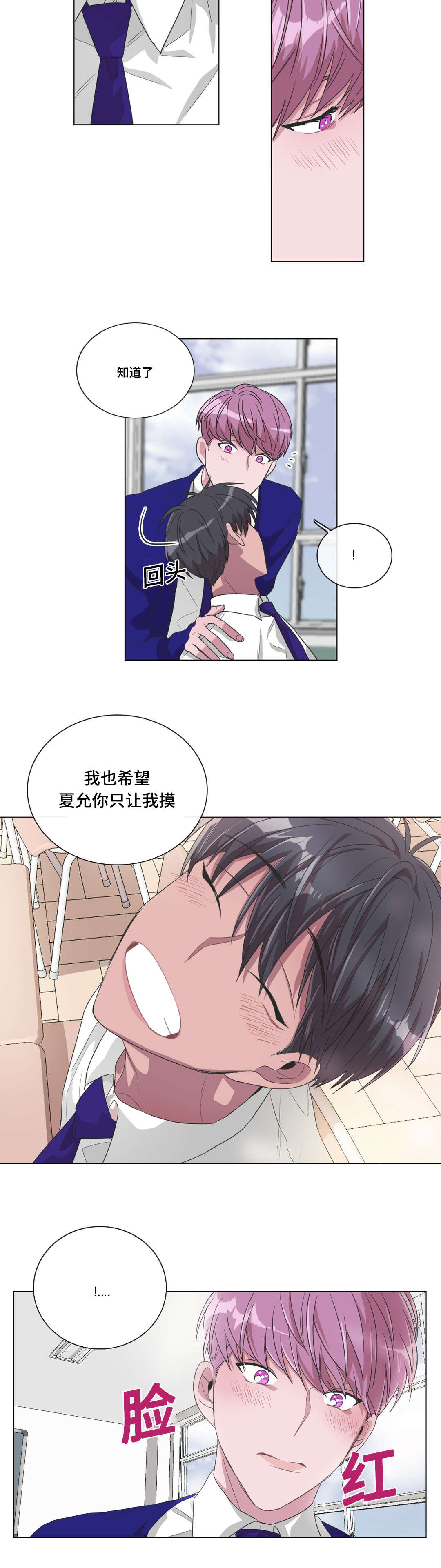 记一件小事漫画,第31话1图