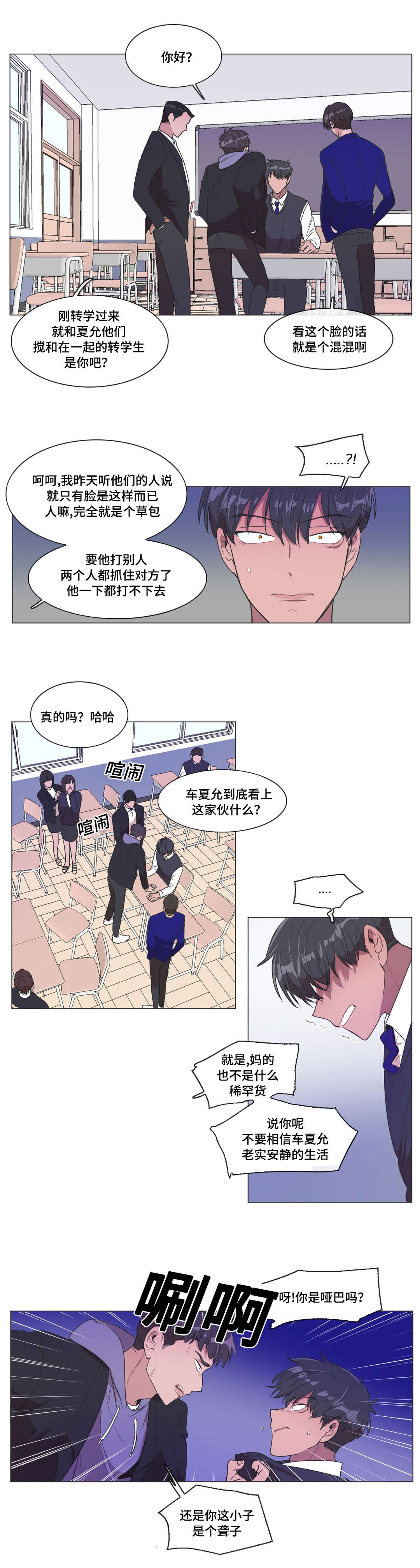 记忆假象是什么症状漫画,第5话1图