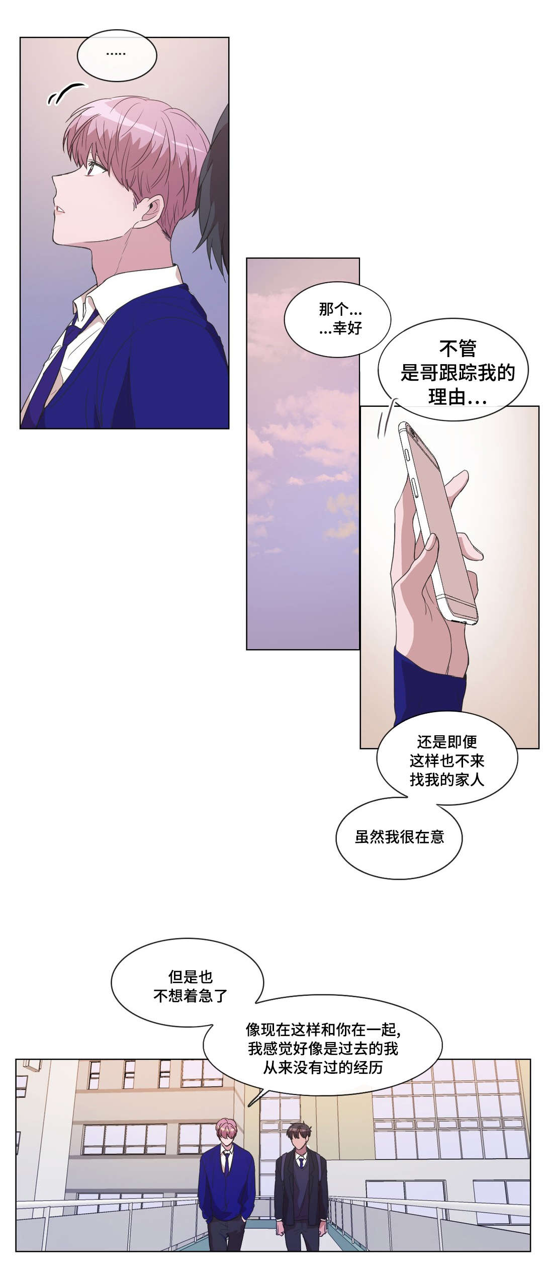 记一件难忘的事作文800字漫画,第14话1图