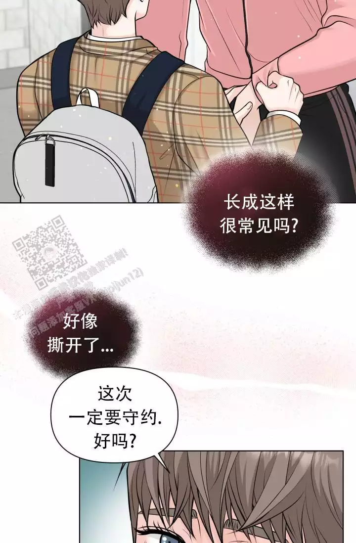 特别会过年播出入口漫画,第14话2图
