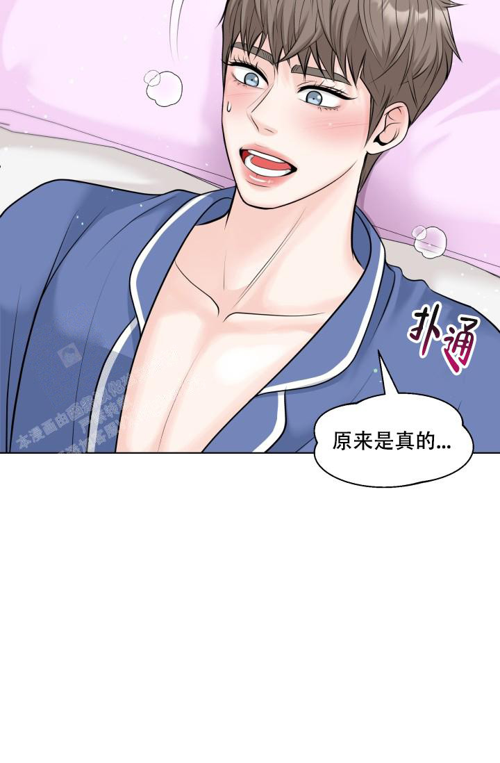 特别会过年播出入口漫画,第10话2图