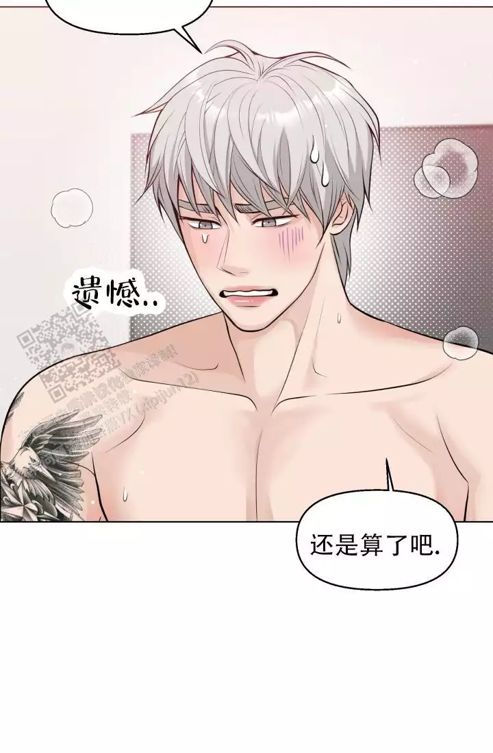 特别会说话的博主漫画,第11话1图