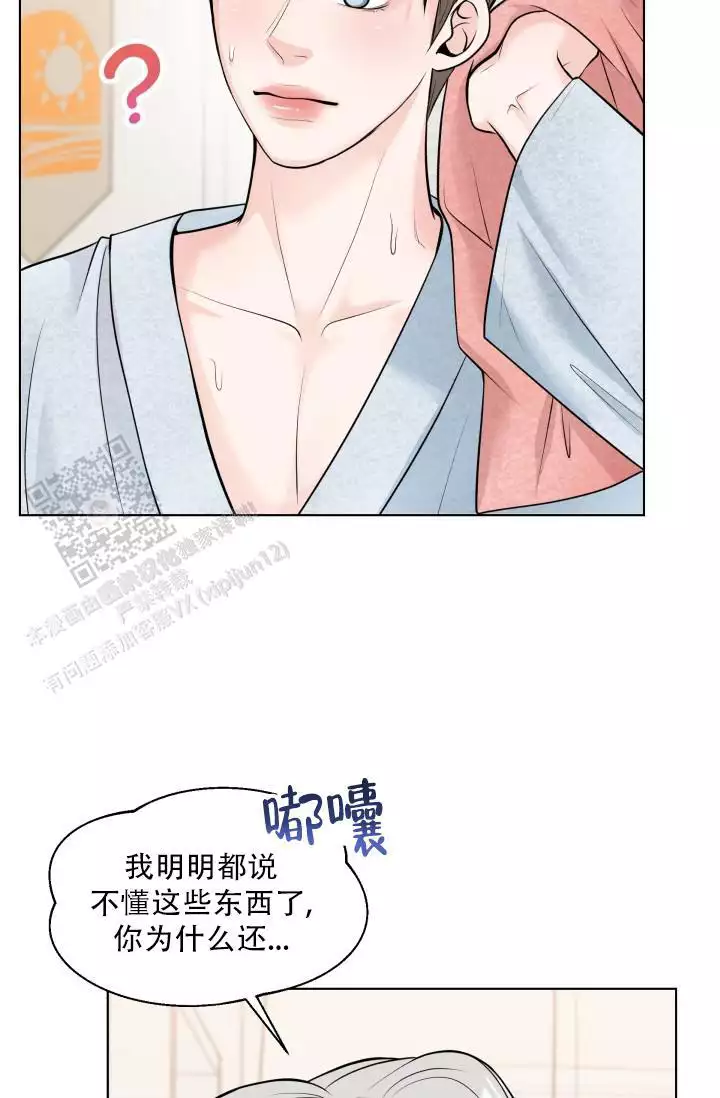 特别会过年播出入口漫画,第15话2图