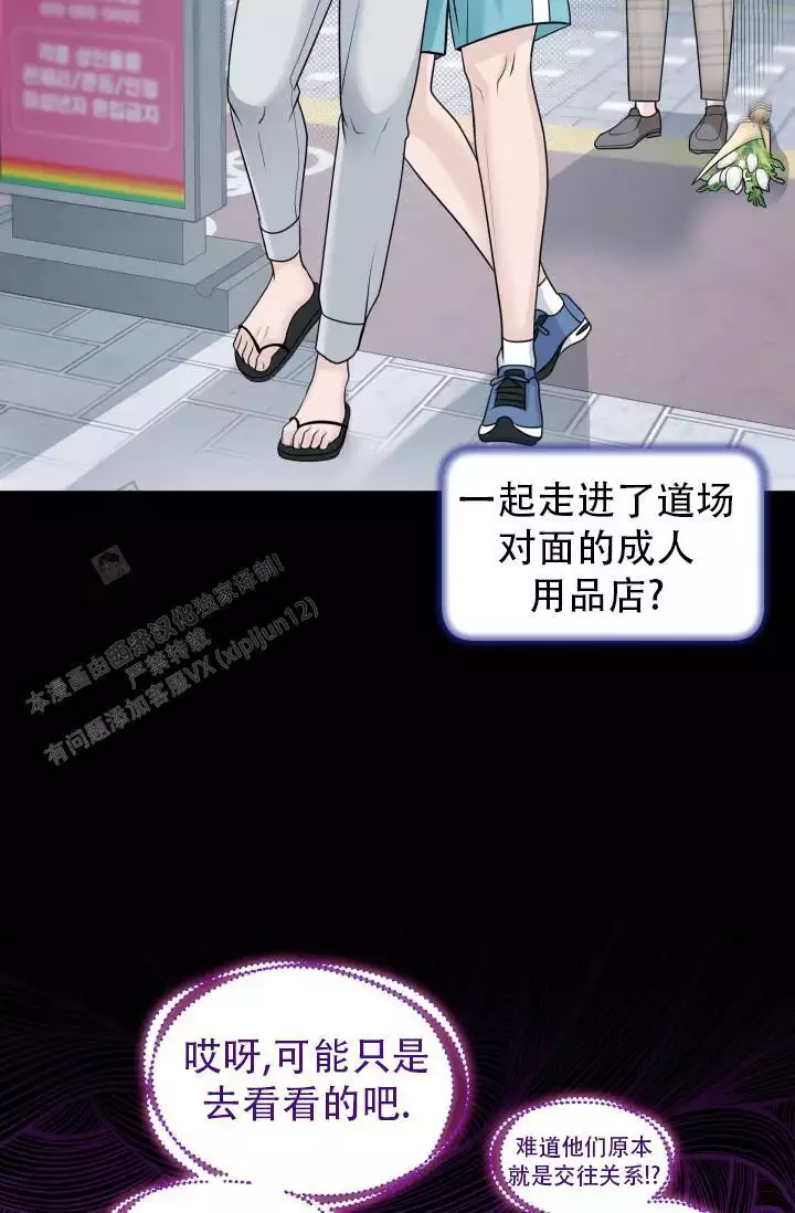 特别会员不可以申请终止会籍漫画,第22话2图