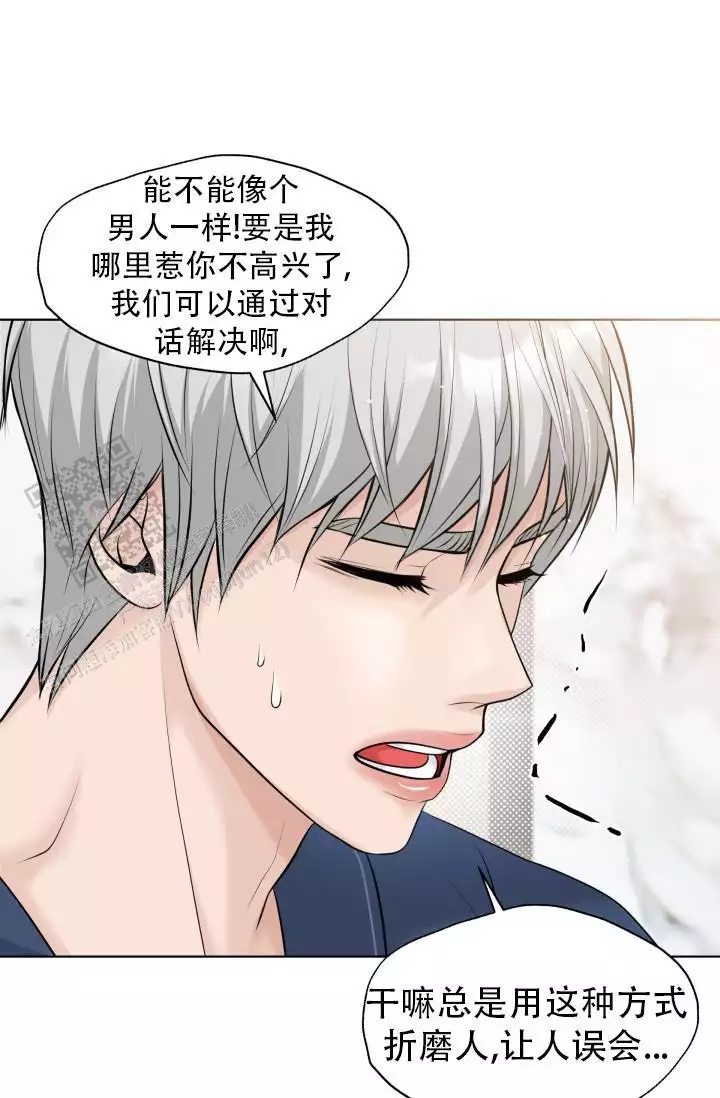 特别会说话的博主漫画,第20话2图
