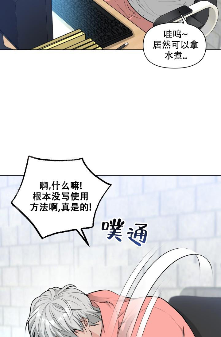 特别会过年播出入口漫画,第6话2图