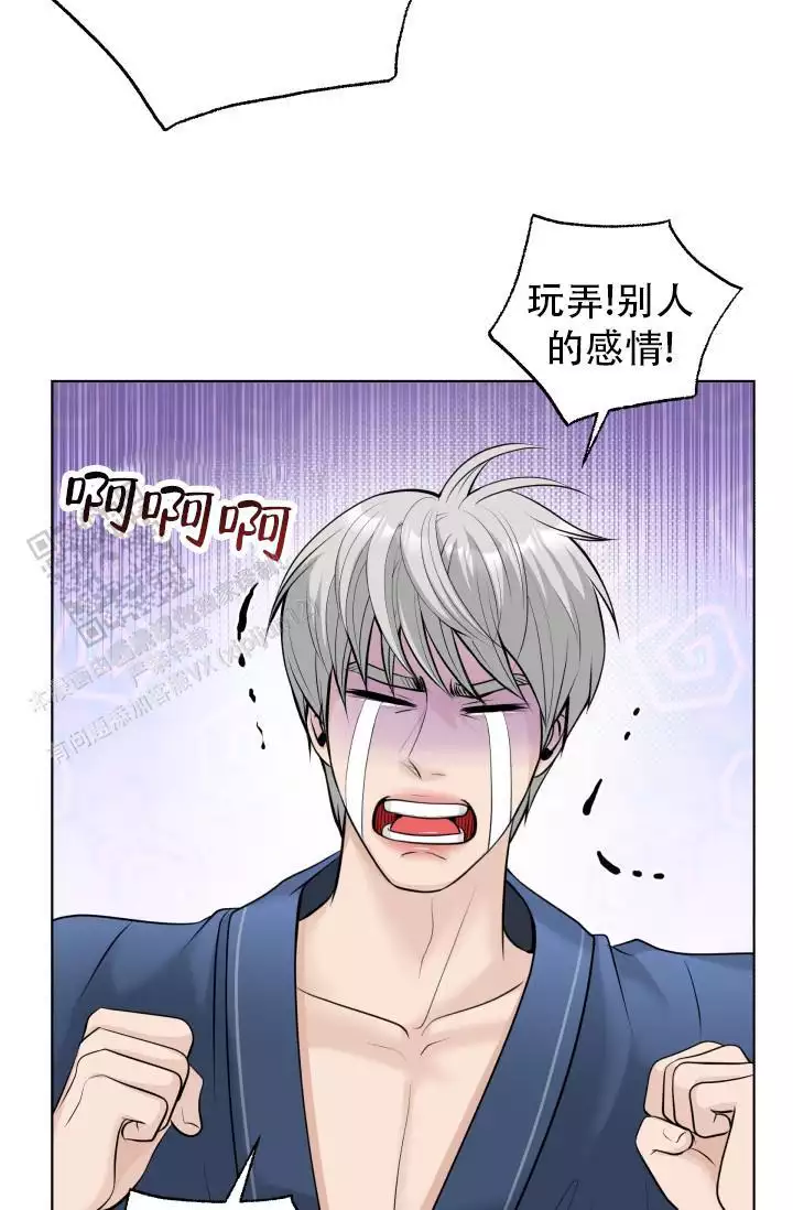 特别会说话的博主漫画,第20话1图