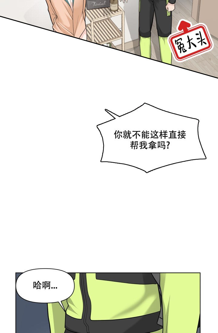 特别会过年播出入口漫画,第3话2图