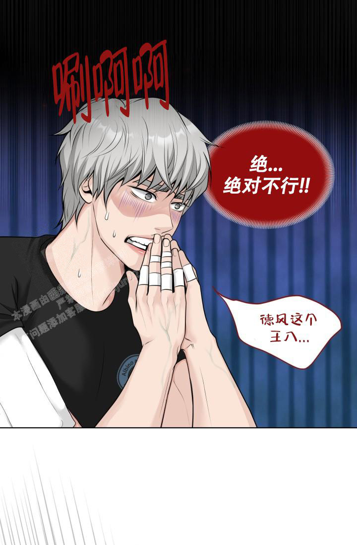 特别会说话的博主漫画,第6话2图