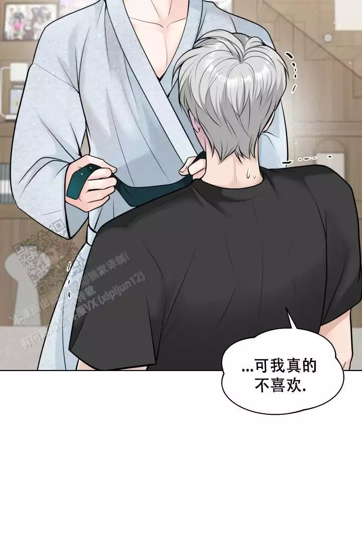 特惠专区专属会员漫画,第16话1图