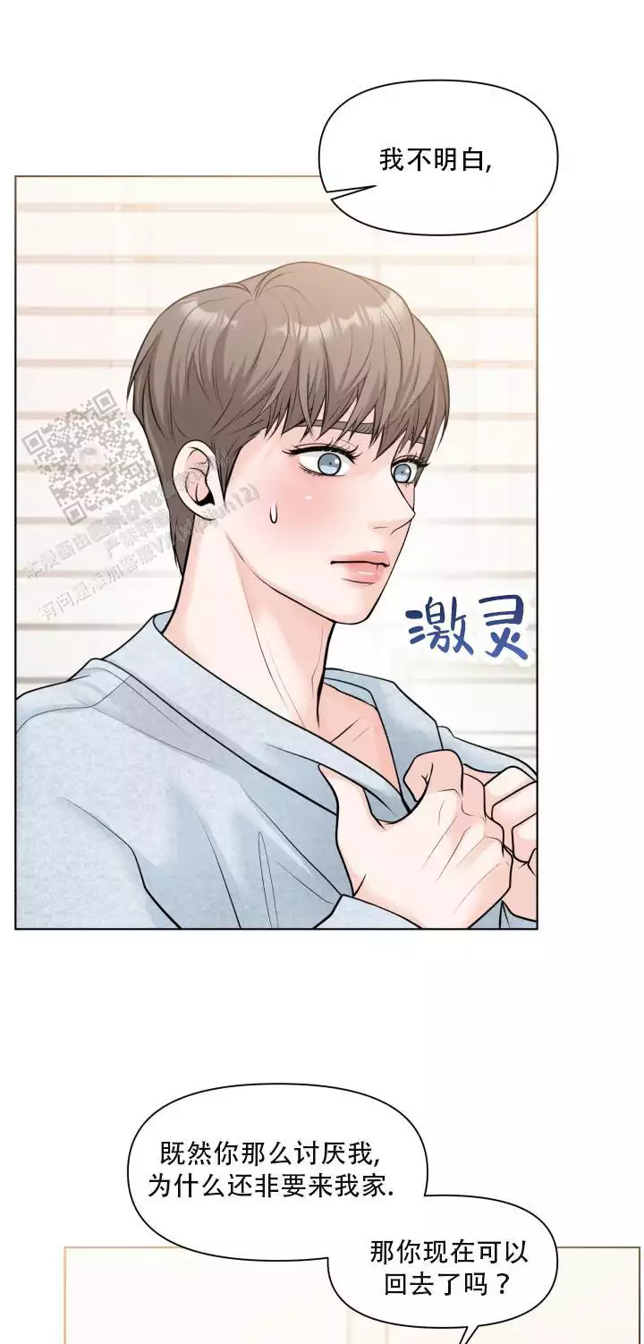 特别会过年播出入口漫画,第17话1图