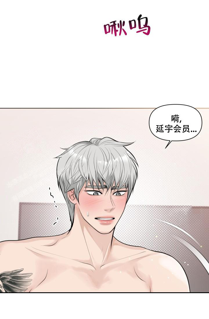 特别会员漫画,第10话2图