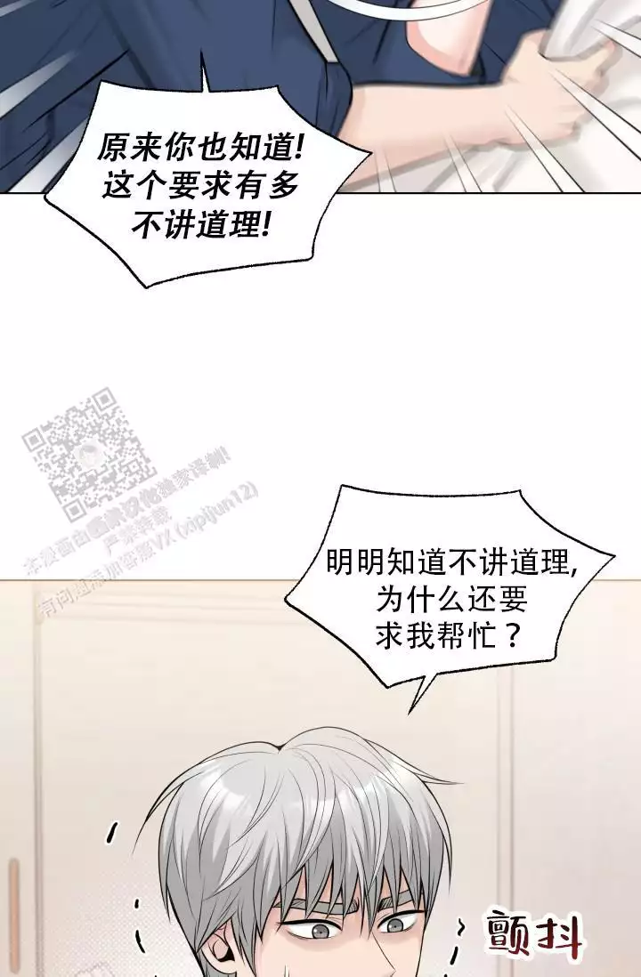 特惠专区专属会员漫画,第20话2图