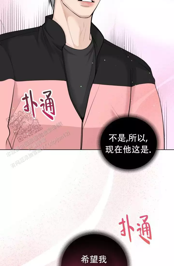 特惠专区专属会员漫画,第14话1图