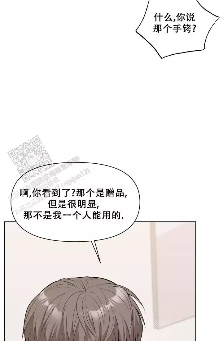 特别会过年播出入口漫画,第15话1图