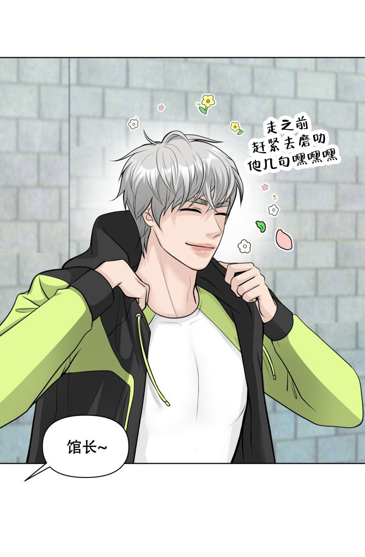 特别会说话的博主漫画,第2话2图