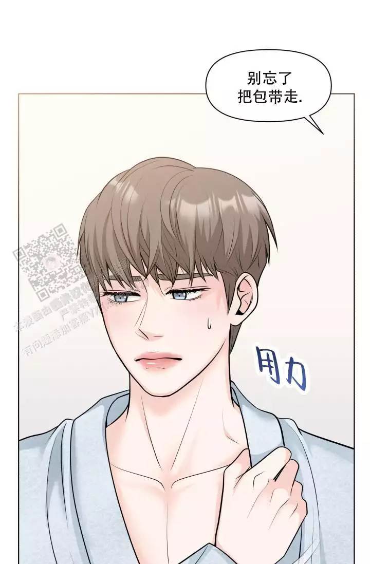 特别会过年播出入口漫画,第17话1图
