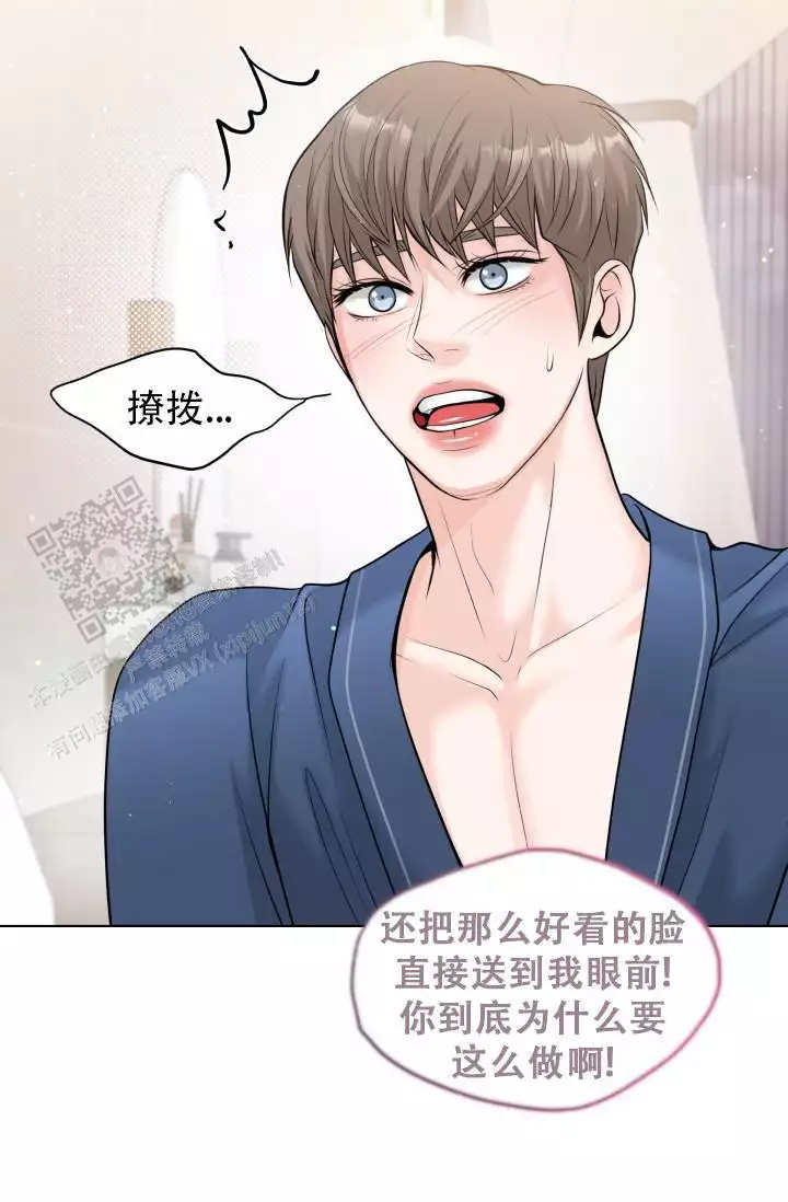 特别会说话的博主漫画,第20话1图