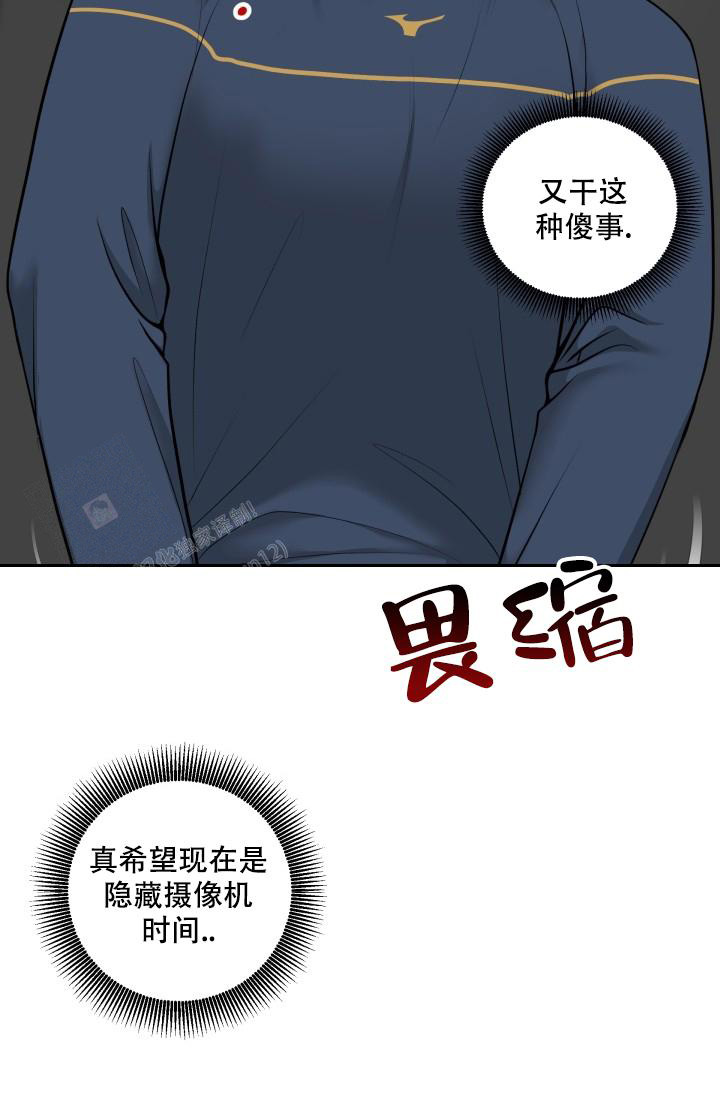 特别会员不可以申请终止会籍漫画,第8话1图