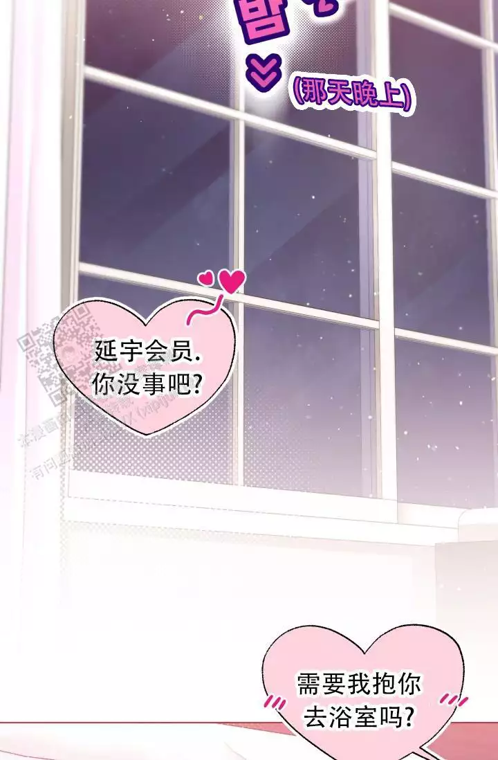 特别会过年播出入口漫画,第12话1图